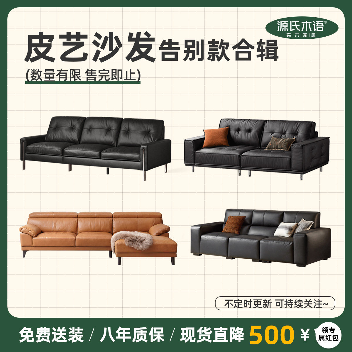 源氏木语皮艺沙发客厅轻奢真皮沙发小户型头层牛皮功能沙发清仓