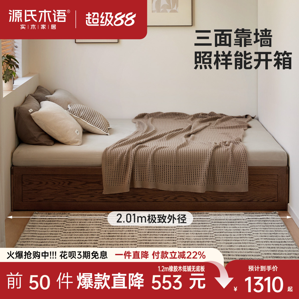 源氏木语现代简约双人箱体榻榻米图片