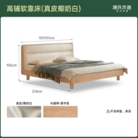 (Оригинальный деревянный цвет водной ивы высокий и мягкий на кровати (общее кожаное кокосовое молоко белое) Y342B05