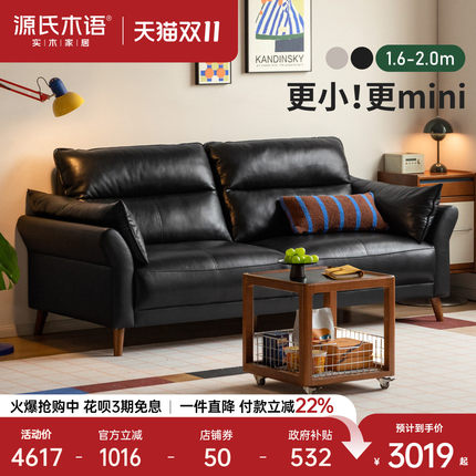 源氏木语真皮沙发客厅意式轻奢直排沙发家用小户型黑色双人位沙发