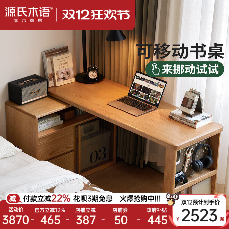 源氏木语实木书桌橡木转角书桌