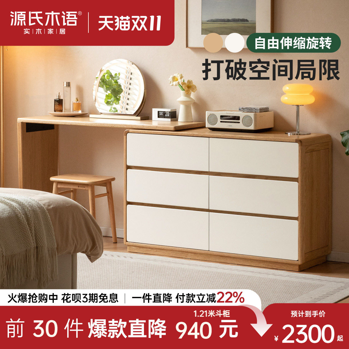 源氏木语实木化妆桌现代简约橡木梳妆台卧室家用化妆台收纳柜一体