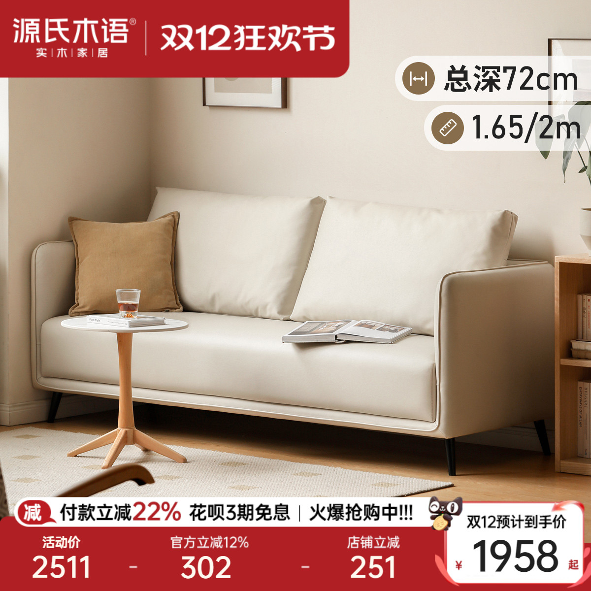 源氏木语科技布沙发奶油风小户型布艺三人位白色客厅家用超窄沙发