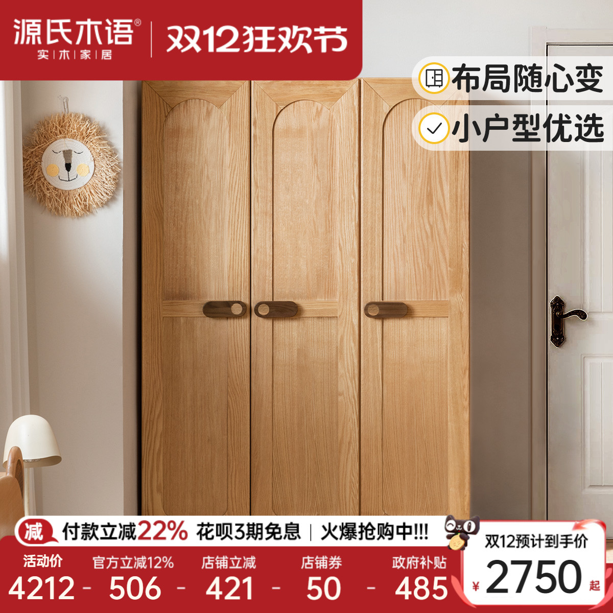 源氏木语实木儿童衣柜家用储物柜