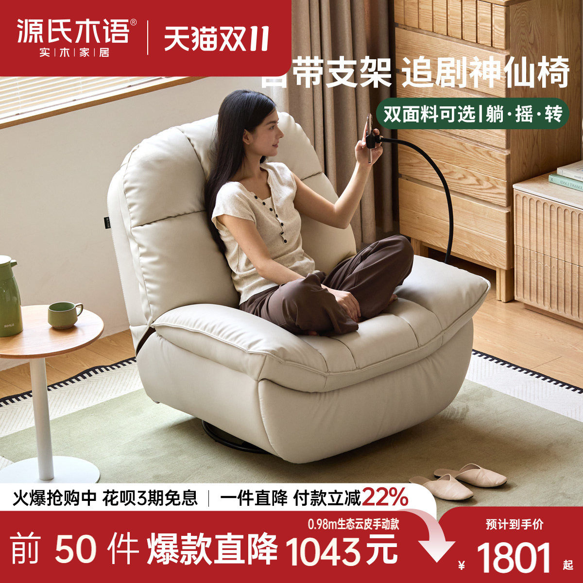源氏木语电动沙发椅客厅现代简约单人躺椅小户型功能休闲懒人沙发