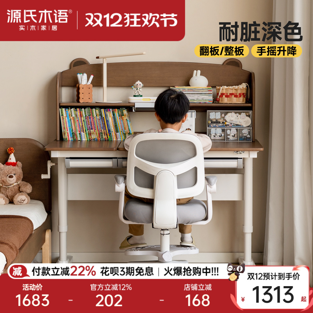 源氏木语实木儿童学习桌升降书桌