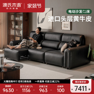 源氏木语真皮沙发床意式轻奢多功能电动沙发客厅黑色坐卧两用沙发