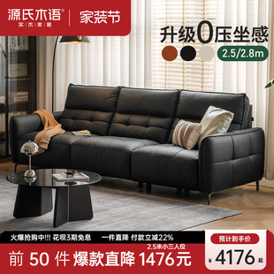 源氏木语真皮沙发客厅白色三人位沙发家用意式高靠背黑莓皮沙发