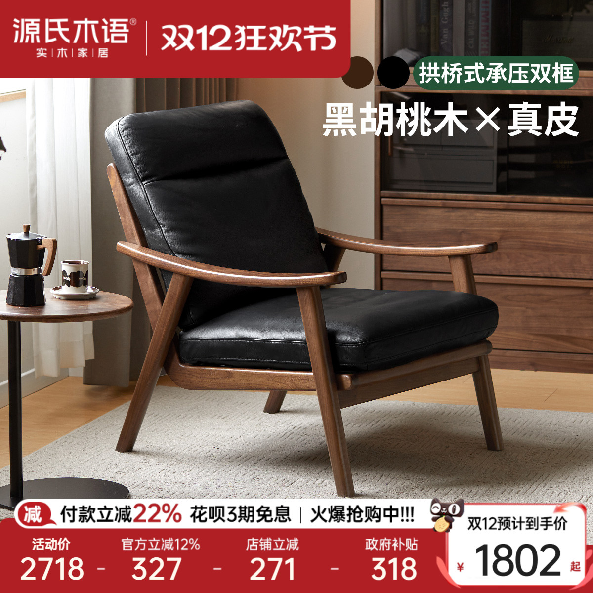 源氏木语客厅意式轻奢沙发椅