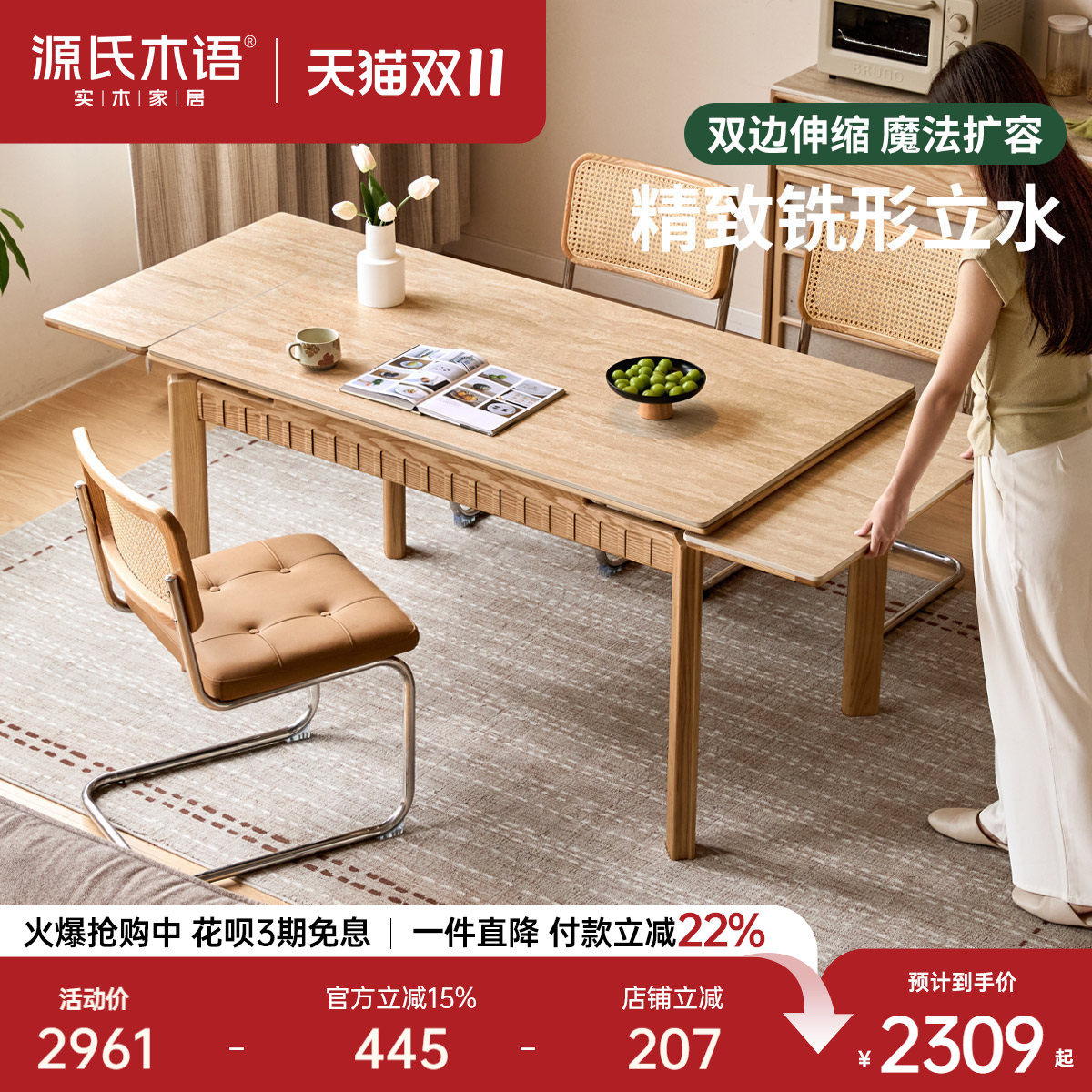 源氏木语实木洞石岩板餐桌餐厅现代白蜡木饭桌家用伸缩折叠长桌子