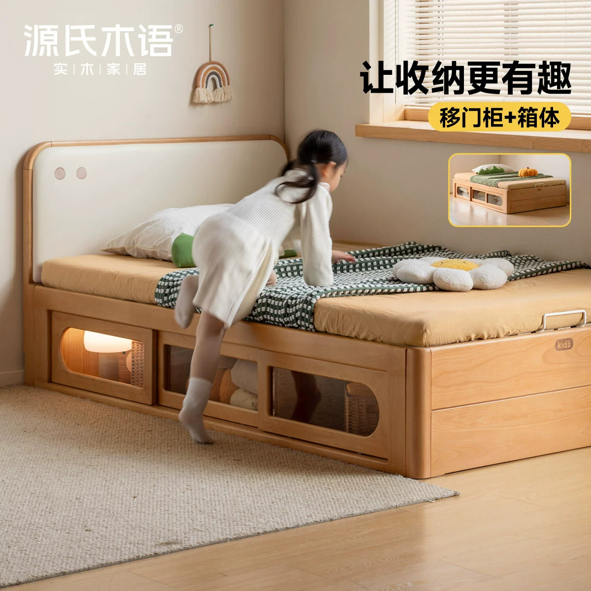 源氏木语实木儿童榻榻米箱体床