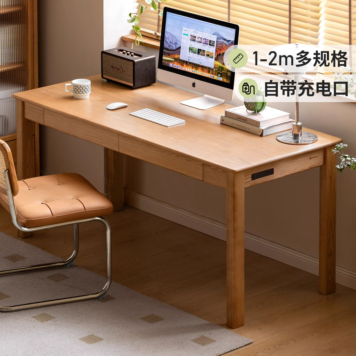 源氏木语实木书桌有收线区充电口