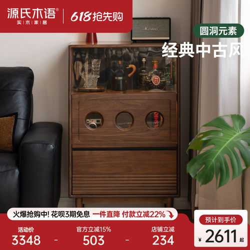 源氏木语客厅黑胡桃木电视柜边柜