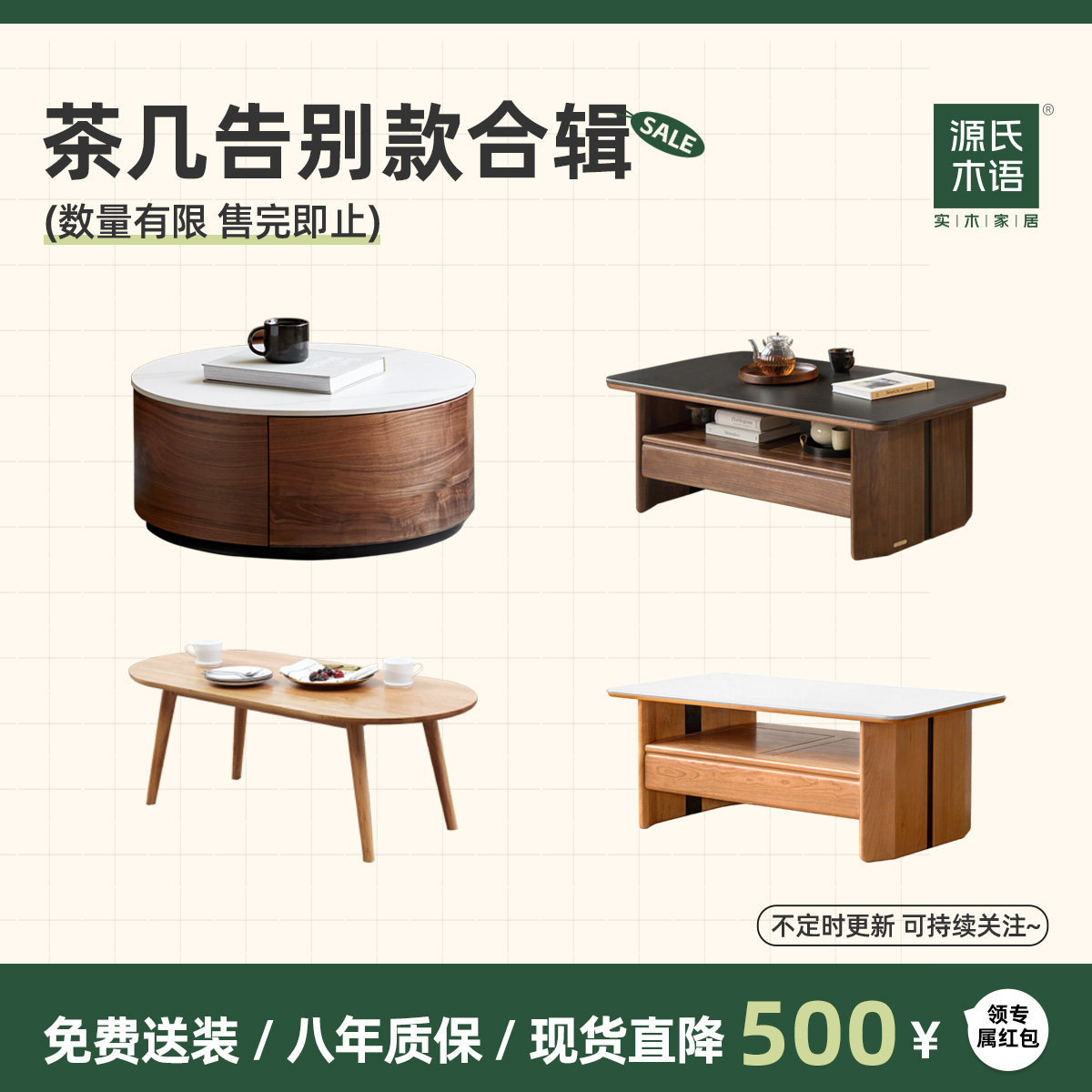 源氏木语意式极简岩板实木茶几