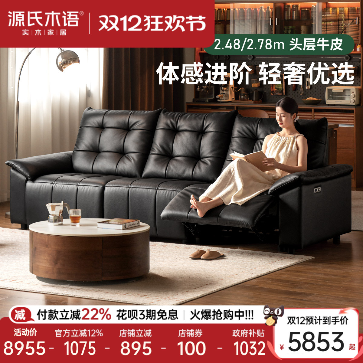 源氏木语客厅零靠墙真皮电动沙发