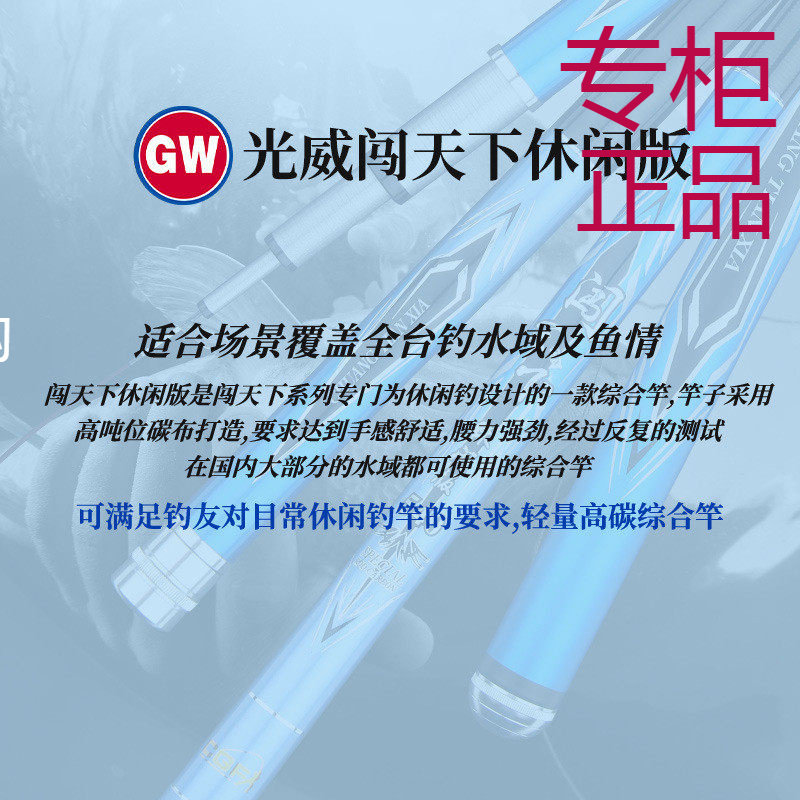 光威上州屋鱼竿旗舰官方闯天下休闲野钓鱼竿碳素超硬轻28调台钓竿,户外/登山/野营/旅行用品,台钓竿,淘宝优惠券,粉丝福利购,淘宝优惠卷