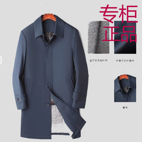 尼克服男士水貂内胆皮毛一体中长