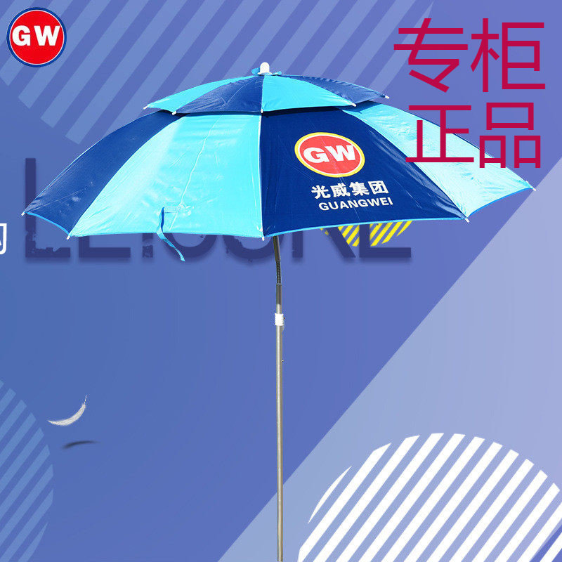 ㊣光威钓鱼伞折叠2米户外防雨垂钓伞铝合金材质万向伞遮阳钓伞