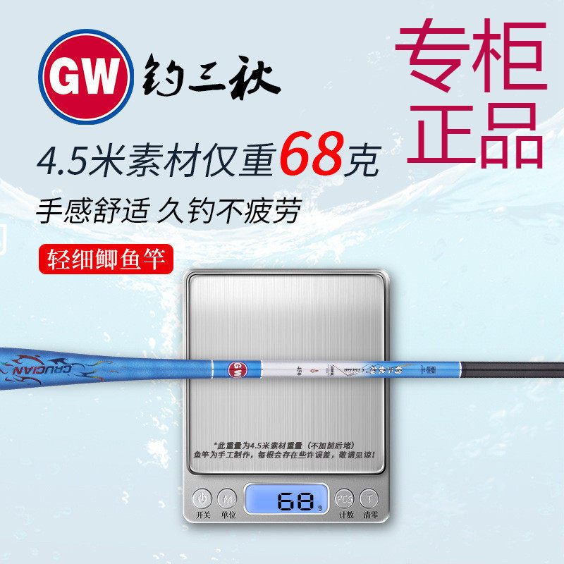 光威钓三秋鲫 台钓竿碳素鲫鱼竿超硬28调性手杆超轻超细综合鱼竿,户外/登山/野营/旅行用品,台钓竿,淘宝优惠券,粉丝福利购,淘宝优惠卷