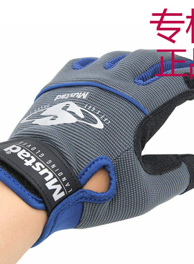 Mustad海钓船钓防刮防滑手套舒适钓鱼五指抓鱼取鱼手套网眼GL001