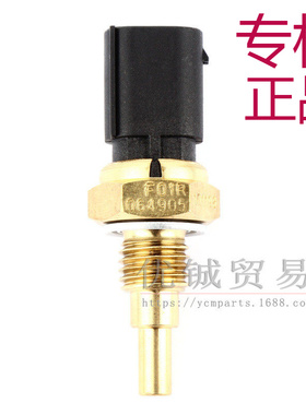 适用春风cf500电喷 625UTV ATV沙滩车Z6 X6水温传感器018B-022810
