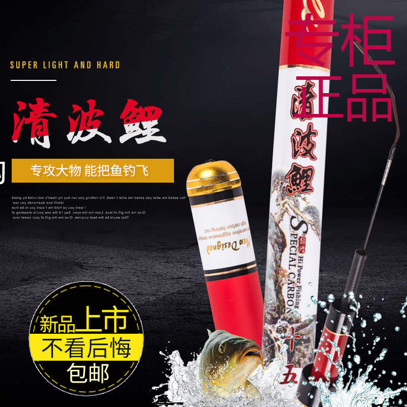 ㊣光威鱼竿清波鲤28调台钓竿5.4米碳素超轻超硬钓鱼竿手竿套装,户外/登山/野营/旅行用品,台钓竿,淘宝优惠券,粉丝福利购,淘宝优惠卷