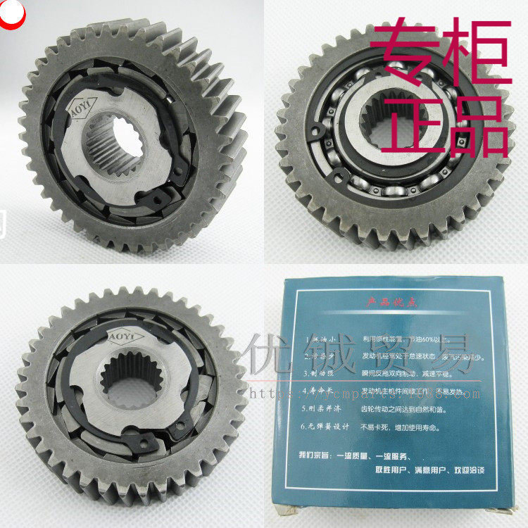 ㊣GY6 125/150 节油齿轴承 踏板车发动机节油齿 改装尾牙齿轮