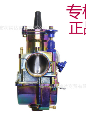 彩色电镀 PWK21 24 26 28 30 32 34mm 摩托车改装车ATV赛车化油器