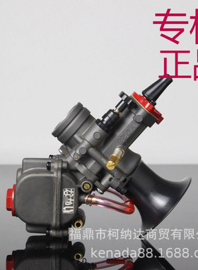 ㊣摩托车化油器 YD28 Dual Stack Car MSX125 YD-MJN28 30mm 28mm