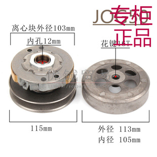 摩托车JOG50皮带轮组件适用钱江50主动轮 北极星90离合器总成 788