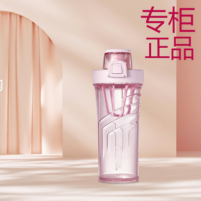 膳魔师运动摇摇杯Tritan塑料水杯