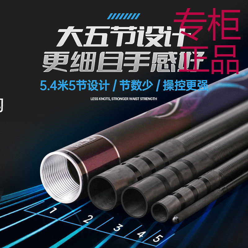 光威超细峰碳素超轻超硬28调鱼竿手杆台钓竿钓鱼竿鲫鲤鱼4.5.4米,户外/登山/野营/旅行用品,台钓竿,淘宝优惠券,粉丝福利购,淘宝优惠卷