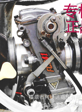 化油器FCR 28 33 35 37 39 41mm CRF450 DRZ400-650 摩托车改装件