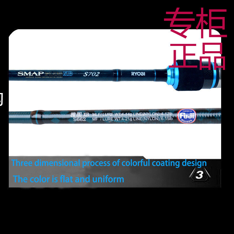 RYOBI利优比路亚竿快调ML全套微物路亚竿SMAP PLUS XB远投直枪柄M,户外/登山/野营/旅行用品,路亚竿,淘宝优惠券,粉丝福利购,淘宝优惠卷