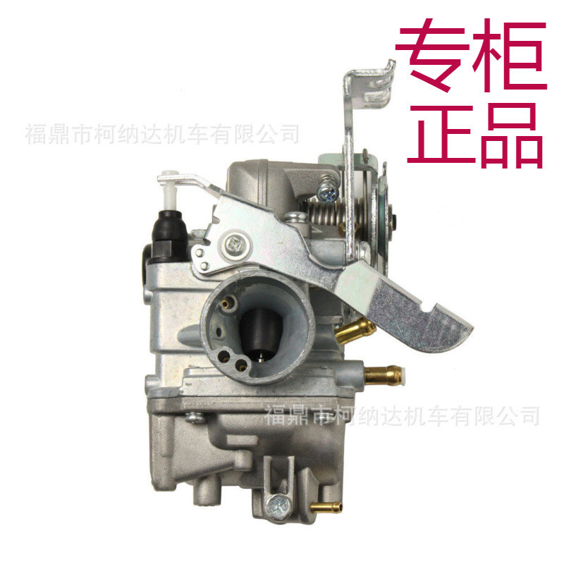 ㊣雅马哈I8 Jym110-2 Jym110 爱发国三Crypton110摩托车化油器