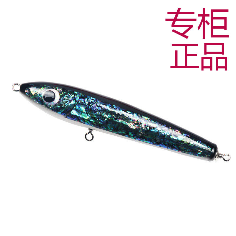 新品纯手工木头铅笔路亚饵鲍鱼壳木头鱼镭射20cm90g铅笔路亚鱼饵,户外/登山/野营/旅行用品,路亚饵,淘宝优惠券,粉丝福利购,淘宝优惠卷