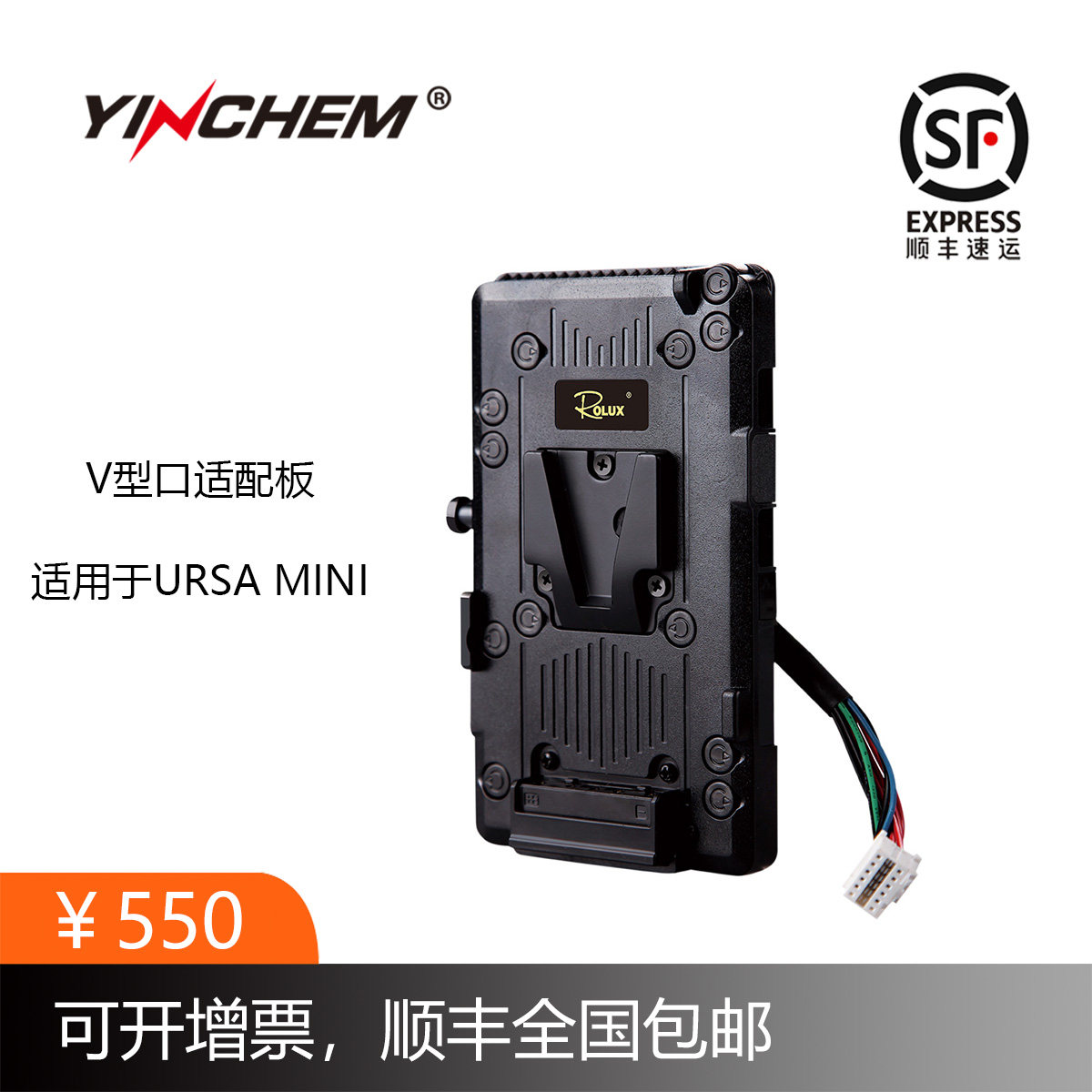 影宸v口rl-bmg适用于biackmagic  ursa mini摄影4k供电系统