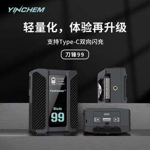 V口电池USB YINCHEM影宸刀锋99 C双向小夜灯四分之一口 3C认证