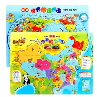 大号磁性中国世界地理认知拼图幼儿园益智区儿童早教拼板玩具