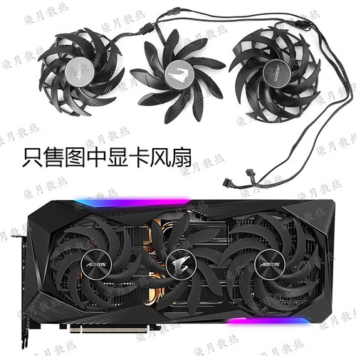 技嘉/AORUS RTX3080 3080TI 3090 RX6800XT 超级雕 原装显卡风扇