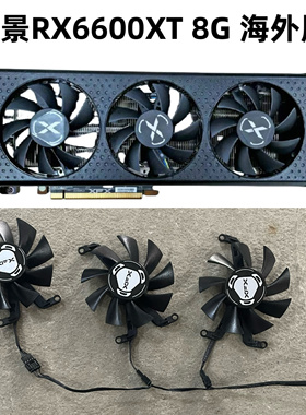 讯景RX6600XT 6650XT 8GB 海外版 RX7600黑狼显卡风扇散热三风扇