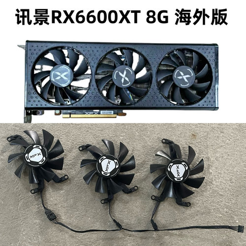 讯景RX6600XT 6650XT 8GB 海外版 RX7600黑狼显卡风扇散热三风扇