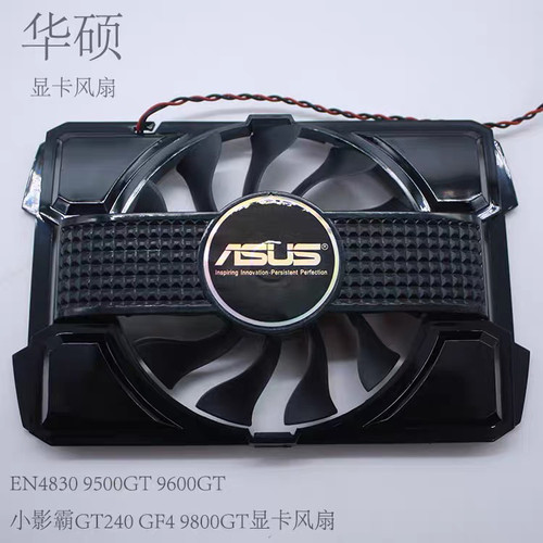 全新 ASUS华硕 GT630 ENGT430 220 240 RX550 9600 9800显卡风扇