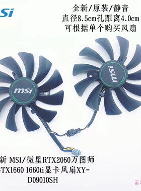 微星GeForce GTX 1660 2060VENTUS XS C 6G OC 万图师 显卡双风扇