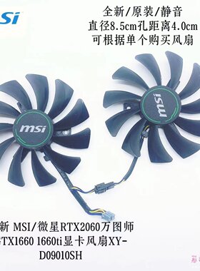 微星GeForceGTX16602060万图师