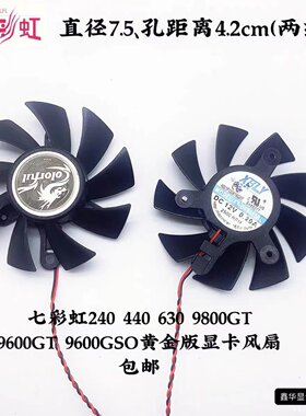 七彩虹显卡风扇2404401050yi