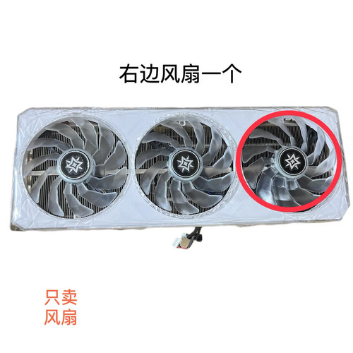 星耀RTX 4070 4070ti 4060 4060ti 4080 4090 显卡原装风扇 温控