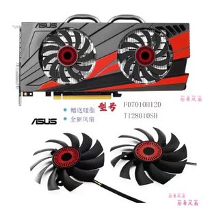 GTX960冰骑士 03G GTX960战骑士显卡散热风扇 华硕GTX1060 ASUS