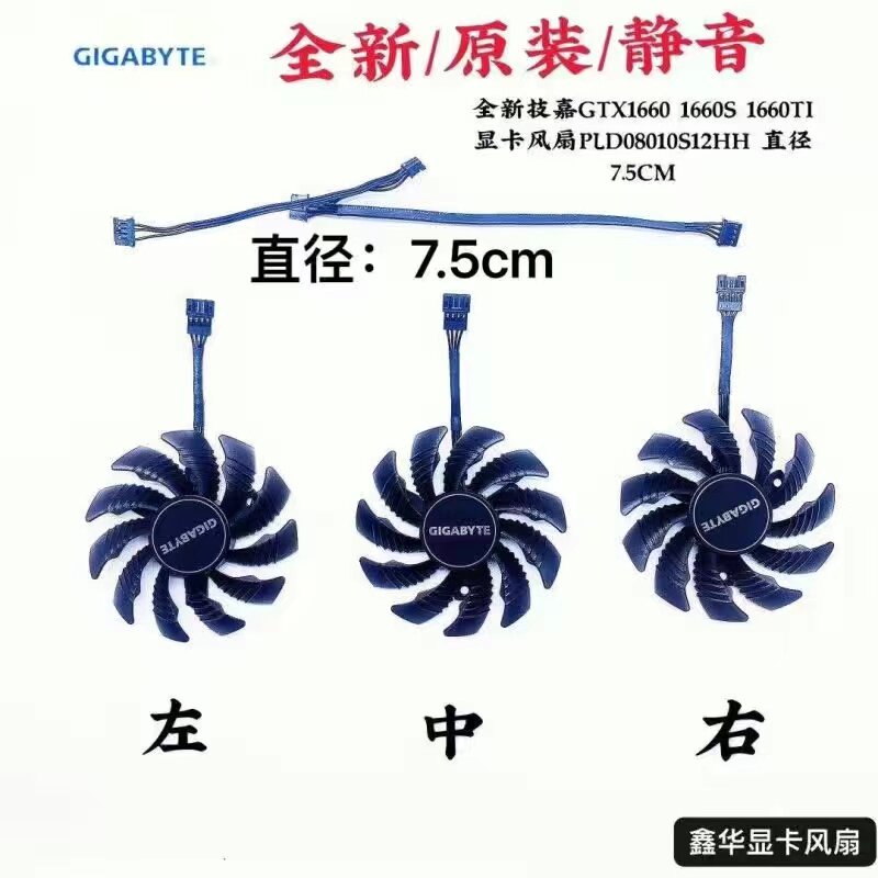 全新技嘉GTX1660S 1660 1660OS 1660TI 2060 2070 2080显卡风扇
