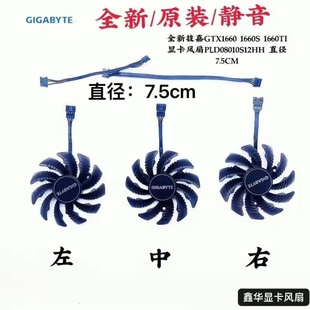 1660 2070 1660OS 2060 2080显卡风扇 1660TI 全新技嘉GTX1660S